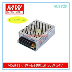 小体积开关电源 MS-50-24V/12V/5V/36V 24V2.1A MS-60W 75W 50W