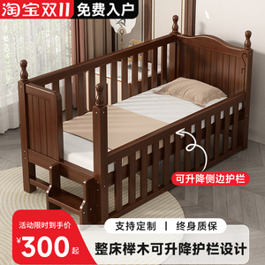 可升降儿童拼接床护栏高低可调婴儿宝宝实木加宽床定制榉木床边床
