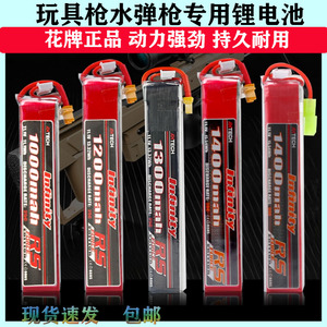 花牌电池11.1V水弹锂电池2S3S发射机电池短剑1300mah XT30电池7.4