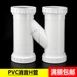 PVC110消音H管 消音配件  消音螺旋配件 消音排水配件