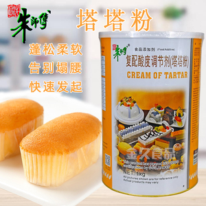 朱师傅塔塔粉1KG蛋糕打发蓬松稳定剂烘焙商用原料泡芙饼干添加剂