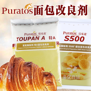 焙乐道s500综合面包粉改良剂超松软1kg特A蓬松预拌粉烘焙原料商用