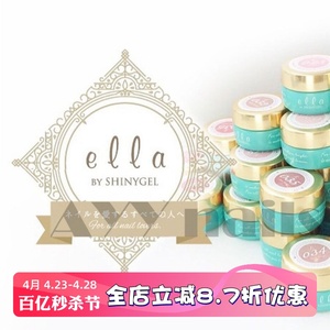 ella 美甲色胶 光疗胶 甲油胶 色胶 日本美甲用品 2G