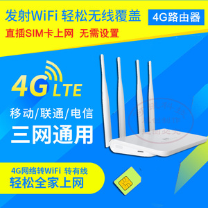 拓实三网通移动电信联通3G4G路由器插SIM上网宝WiFi无线转有线LAN