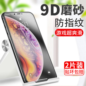 适用苹果x钢化膜iPhonex磨砂膜xr全屏xmax覆盖iponexr手机xs防指纹max防汗xsxmax高清xsamx防油xsmas贴膜ipx