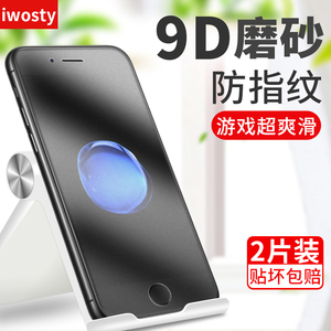 适用苹果7钢化膜iPhone8plus磨砂膜7plus游戏防指纹8p全屏覆盖七手机八抗蓝光7p全包边i7玻璃ip防摔贴膜4.7寸