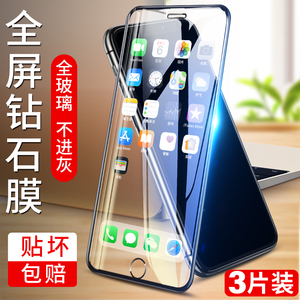 适用iphone6splus钢化膜苹果6s抗蓝光6plus全屏全覆盖6p手机贴膜了6splus黑色ghm后膜全包边mo5.5寸6防指纹6p