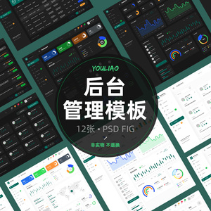 黑白后台网页管理用户系统界面PSD素材UI数据统计figma模板P462