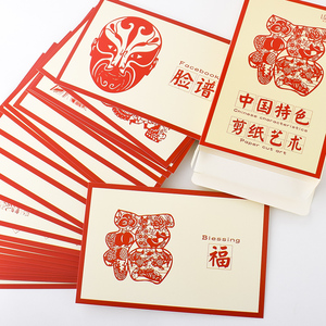 中国特色民俗剪纸艺术明信片红色喜庆感恩节日圣诞祝福卡心愿贺卡