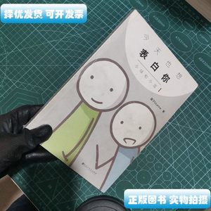 保正今天也想表白你：小绿和小蓝1