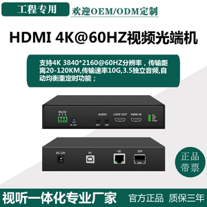 4K@60HZ HDMI视频光端机1/2/4/8/16路音频电话数据网口KVM会议