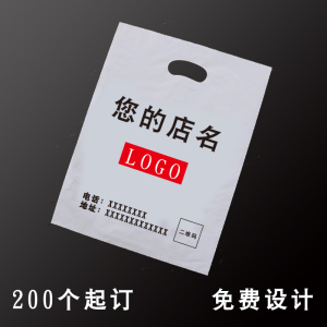 塑料袋定做批发服装袋订做手提袋手机袋定做童装袋子定制logo印刷