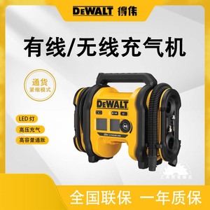 美国代购DEWALT得伟DCC020IB 20V充电式便携汽车轮胎加气泵吹风机