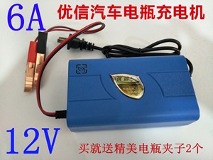 优信12V6A智能车电瓶充电器36A45A60A蓄电池12v修复充电机汽包邮