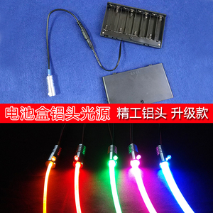 移动电池盒LED光纤光源 导光线条通体侧光光纤发光源单色变色光源