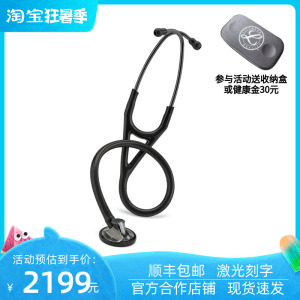 3M Littmann Cardiology大师级心脏专科听诊器单面 2176烟熏黑色