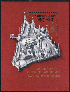SL5117苏联1976莫斯科奥运会2组世界遗产克里姆林宫M全新外国邮票