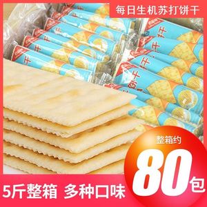 每日生机苏打饼干整箱2500G共5斤装香葱奶盐咸味散装混合口味早餐