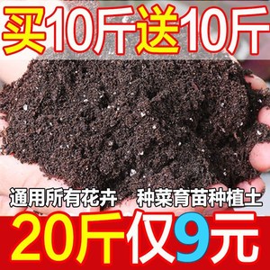 营养土通用型100斤花土种菜种花专用土蓬松料特价泥炭土大包50斤