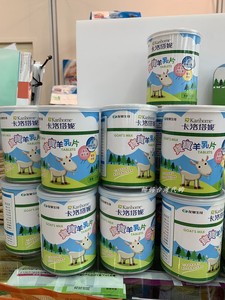 台湾零食原装卡洛塔妮幼儿宝宝儿童羊乳片益生菌高钙营养羊奶片