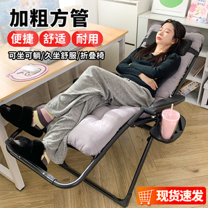 午憩宝躺椅折叠午休办公室午睡神器休闲阳台老人孕妇专用靠背椅子