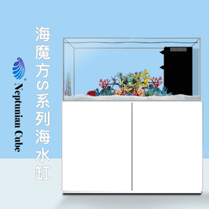 海魔方S系列专业海水缸中大型珊瑚观赏鱼缸水族箱超白玻璃客厅