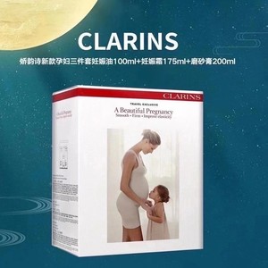 Clarins/ 娇韵诗护理三件套装/磨砂膏身体油抚纹霜