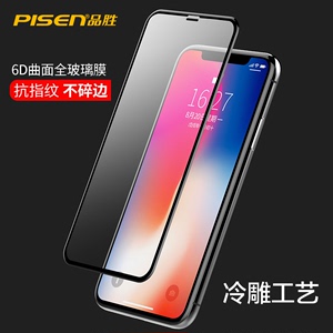 品胜适用苹果6s钢化膜iPhone6手机7P全屏覆盖iPhone11 pro max全包防摔贴膜6P全包边8P刚化6SP屏保XS玻璃