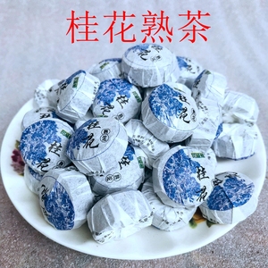 云南普洱茶叶茗康普洱熟茶花茶 小沱茶桂花熟茶沱 100个包邮热卖