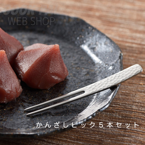 日本进口YOSHIKAWA不锈钢槌目纹两爪簪式和果子茶点签水果蛋糕叉