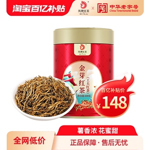 凤牌红茶叶云南正宗凤庆滇红金芽特级蜜香红茶100g罐装茶叶送礼品