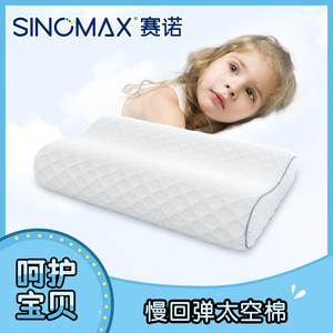赛诺睡安猪儿童枕乳胶枕芯1-3-12岁学生凝胶记忆枕幼儿园睡觉枕头