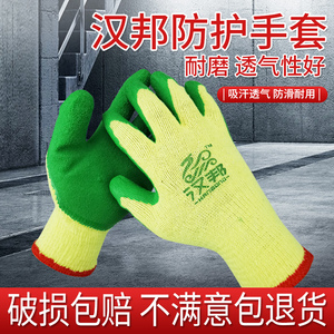 厂家直销 东林胶手套/防滑手套/PVC耐磨手套/浸胶手套/纱手套