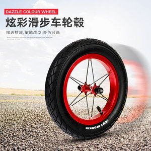 儿童平衡车改充气轮胎适用strider/papa竞速胎滑步车轮组12寸轮毂