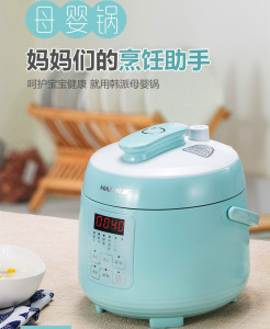 韩派HP-2YA1迷你电压力锅智能小迷型1-2-3人小型高压饭煲家用2L