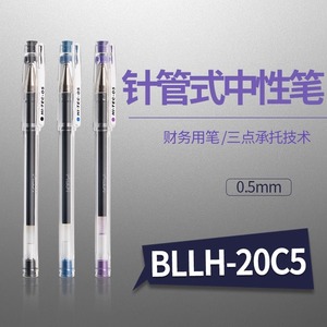 日本PILOT百乐水笔BLLH-20C5 hi-tec-c中性笔0.3/0.4/0.5啫喱笔