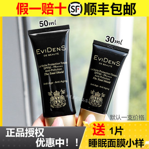 吴磊同款 EviDenS法国伊菲丹三重胶原精华隔离防晒SPF50 30/50ml