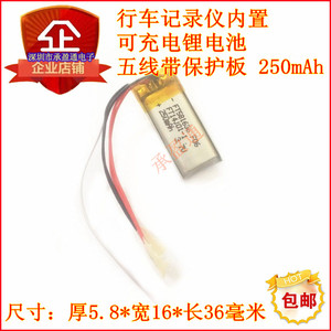 3.7V 行车记录仪内置电池 581636 Papago gosafe100plus 250mAh