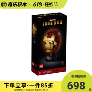 LEGO乐高 76165超级英雄系列76165钢铁侠头盔胸像人偶模型摆件积