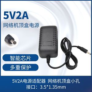 5V2A ip camera无线wifi网络摄像机摄像头电源适配器监控小孔电源