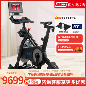 爱康S10i/03122新款动感单车家用健身车商用彩屏静音健身器材