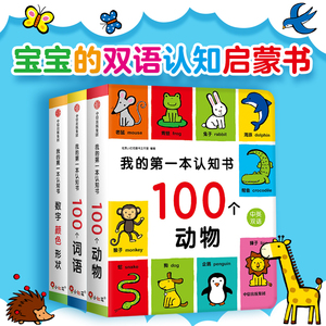 我的第一本认知书 全套3册颜色卡片形状 两岁宝宝书籍2-3岁儿童绘本1岁半婴幼儿园早教 读物益智启蒙适合一周岁到二看的书本撕不烂