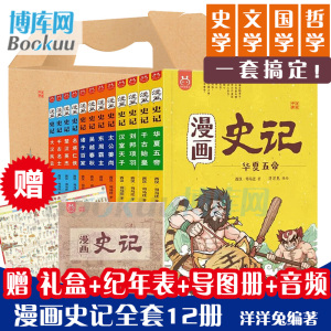 洋洋兔史记 洋洋兔史记品牌 价格 阿里巴巴