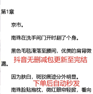 连载包更新 岑姝宋驰/温星邵沉/简月宴钧txt小说 京市，在洗手间