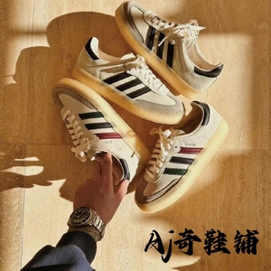 KITH x clarks x adidas originals Samba 三方联名绿黑红 IE4032