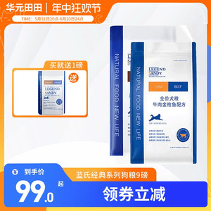 蓝氏狗粮缓解泪痕9磅比熊法斗博美小狗幼犬成犬天然泰迪贵宾通用