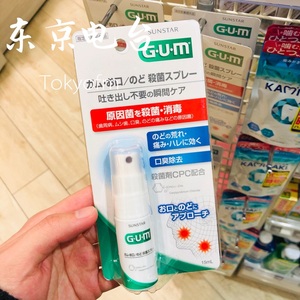 现货包邮 日本 sunstar gum口气清新剂口腔喷雾喉咙舒缓S菌便携