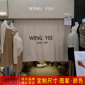 服装店门头半帘子帆布试衣间个性门口装饰遮挡帘定做logo