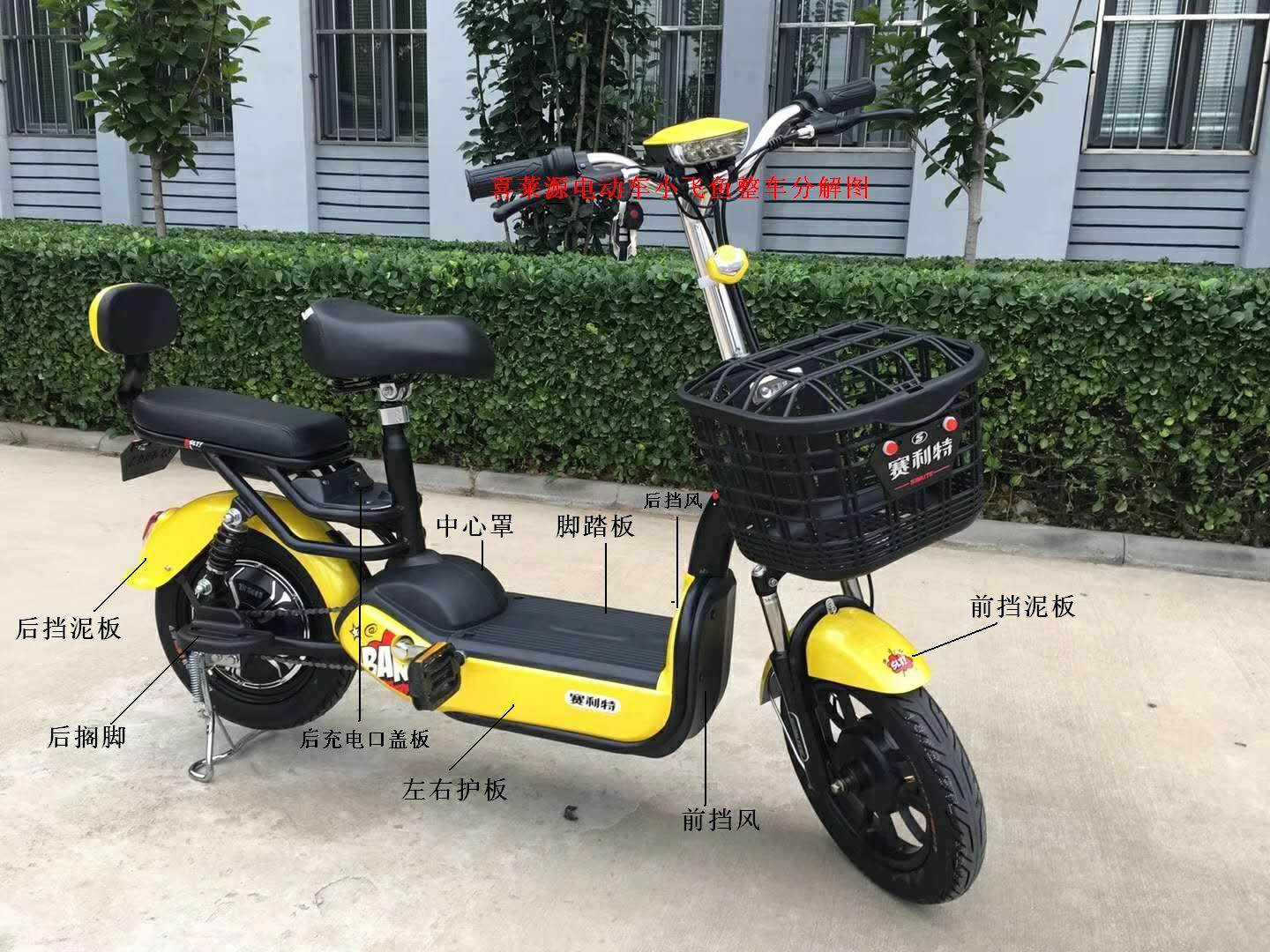 电动车外壳塑料配件批发网小鸽