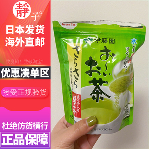 日本直邮代购 ITOEN伊藤园绿茶粉抹茶无糖可冷泡80g大包约100杯份